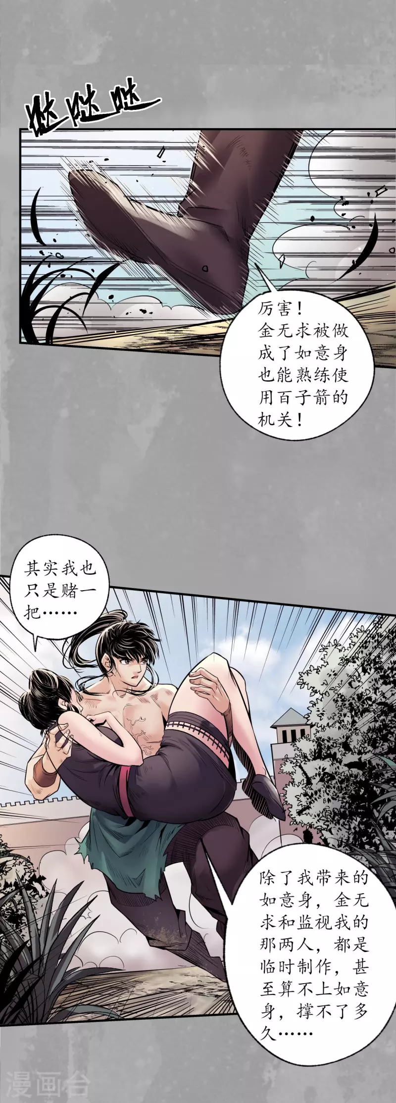 第159话 往死之气24