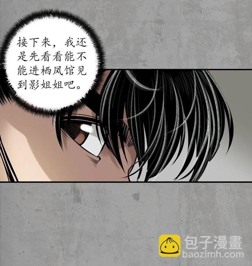 214回 陪伴凤驾27