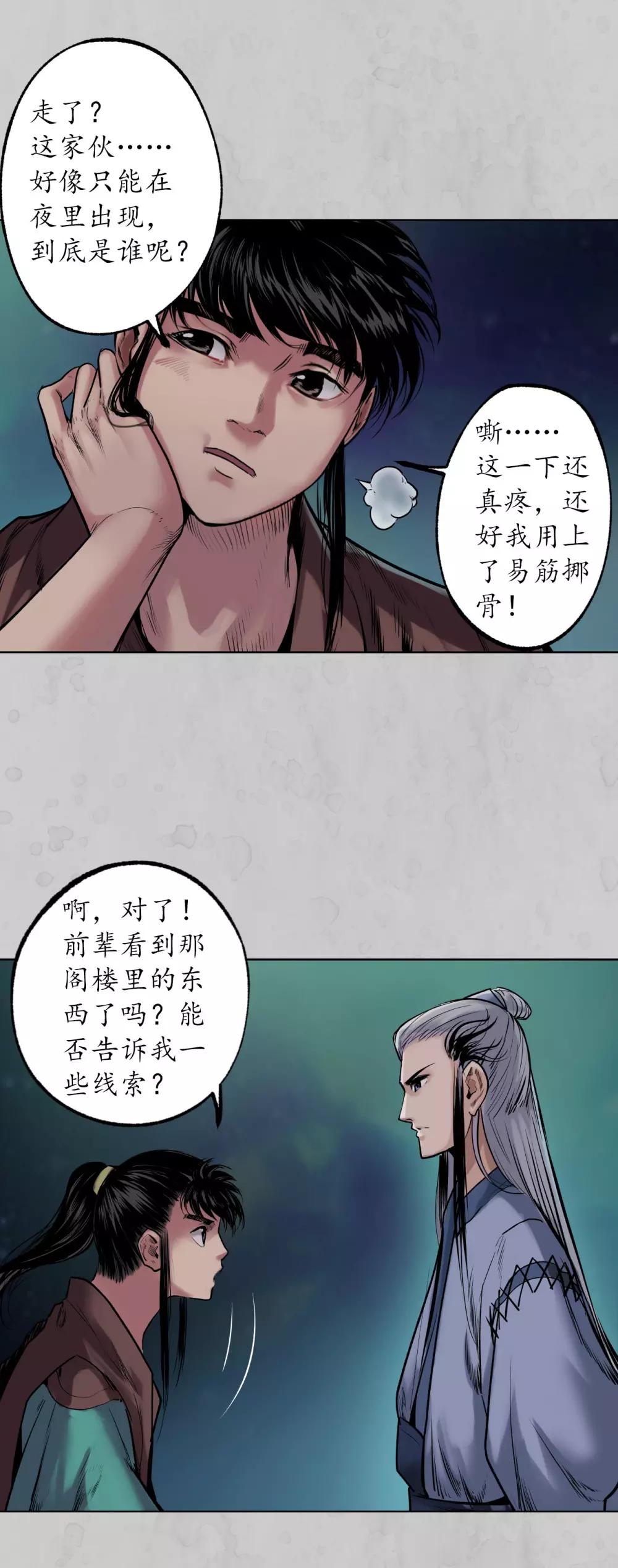 第105话 凌云论战3