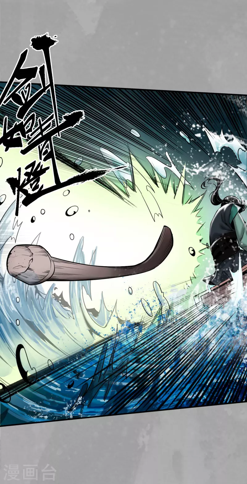 第164话 萧老台丞13