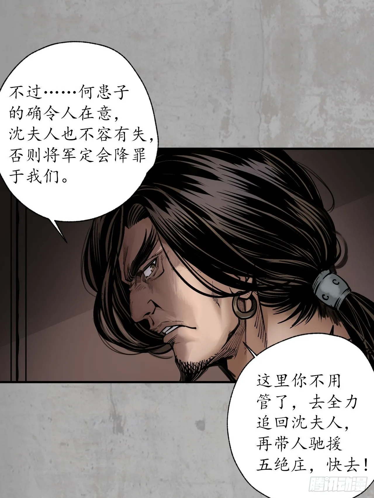 分瞳之术7