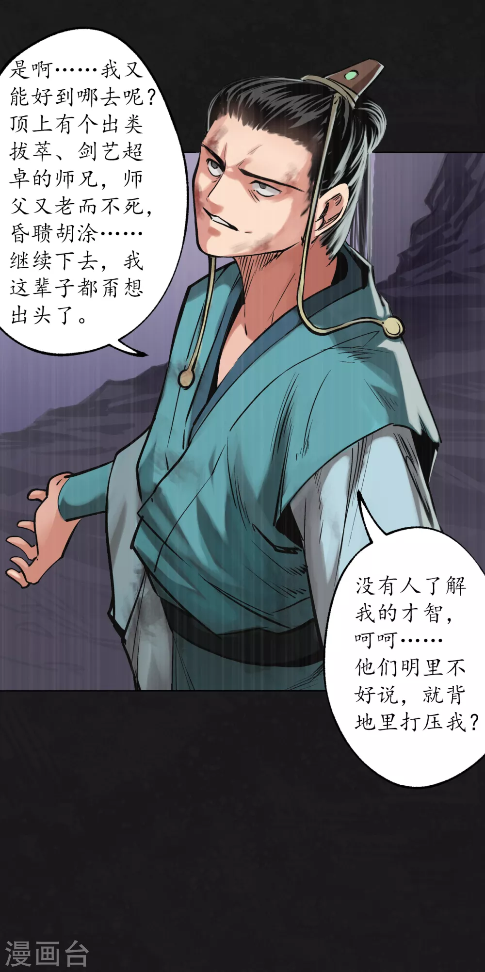 第120话 鼓唇弄舌31