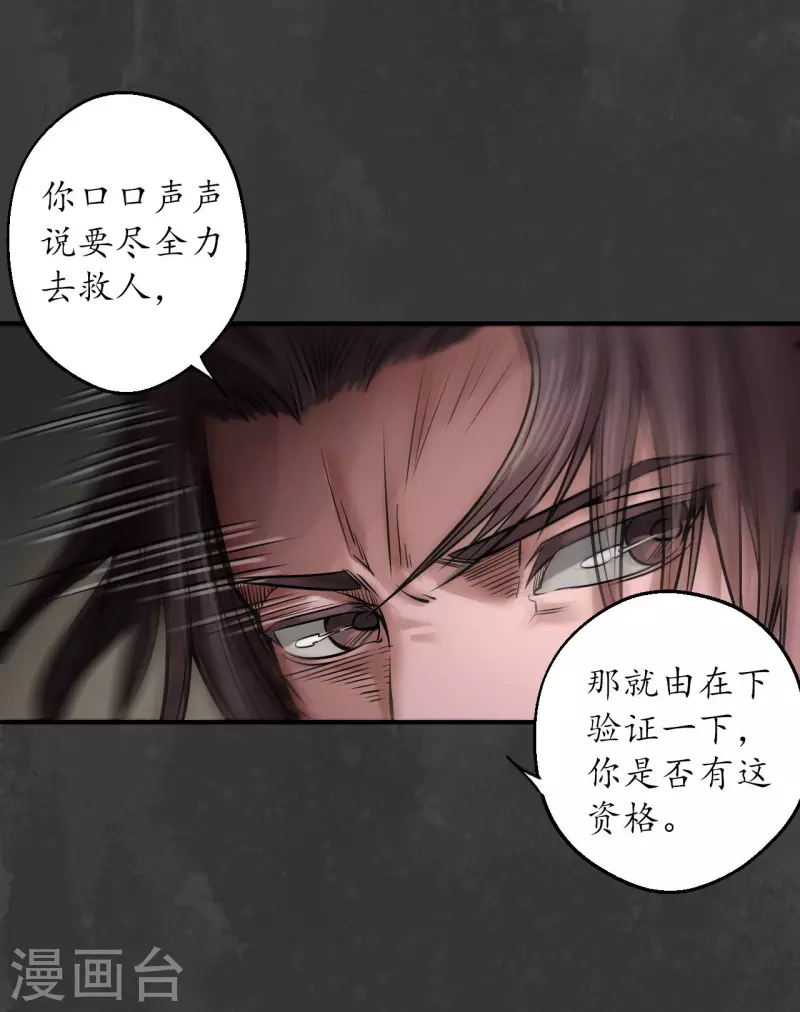 第149话 何患助力24