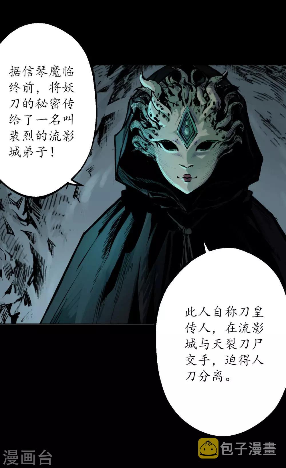 第58话 姑射聚集+请假通知18
