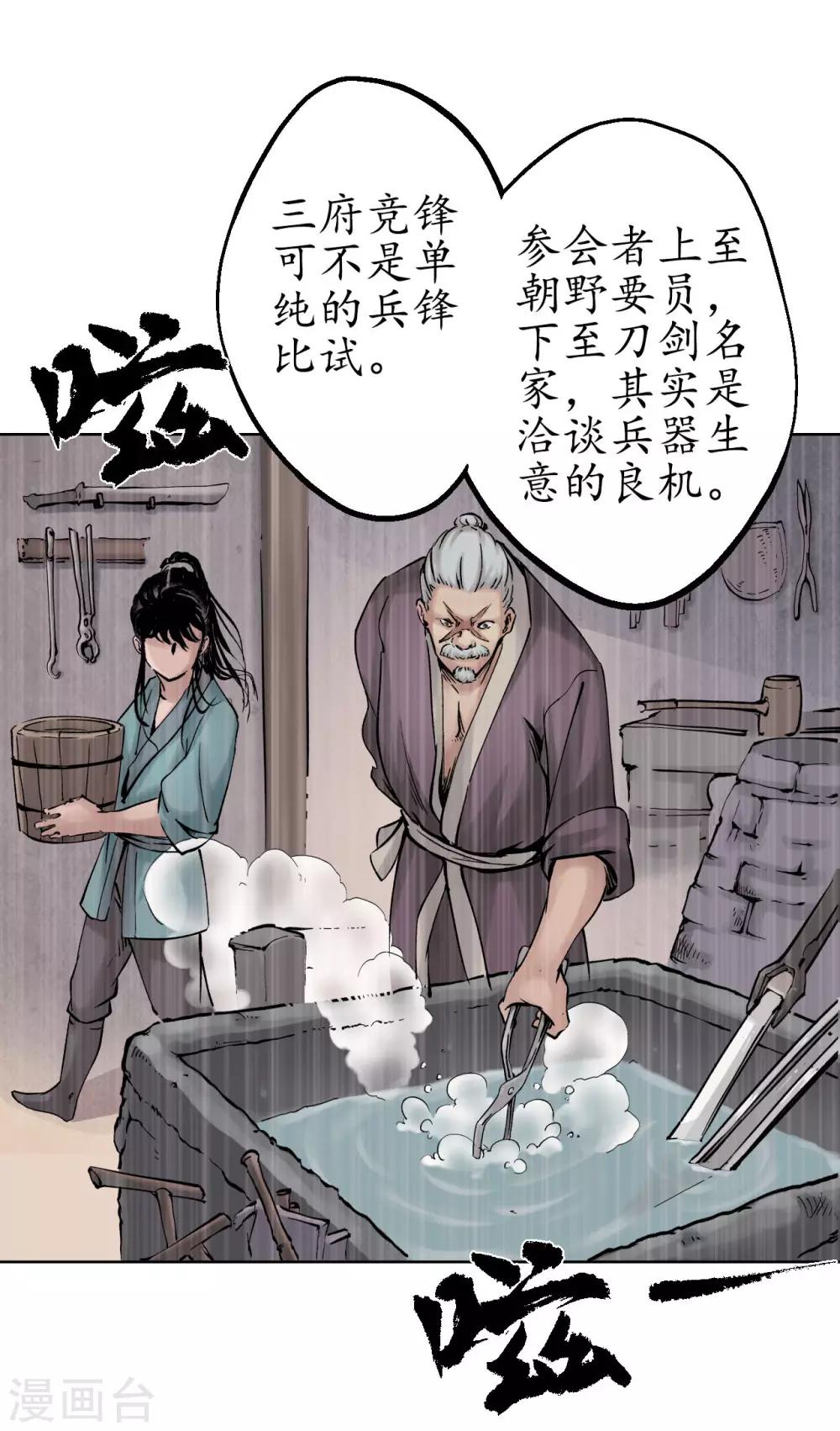 第48话 三府竞锋13