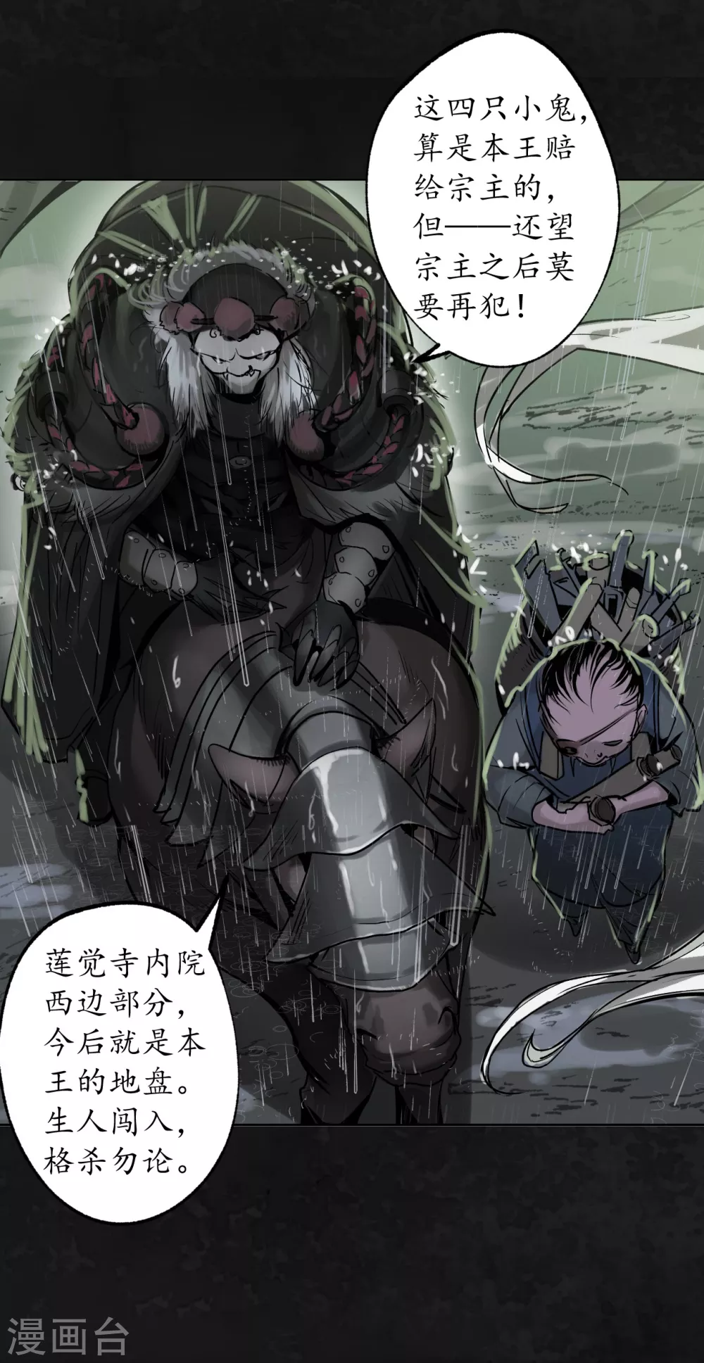 第116话 子时之约19