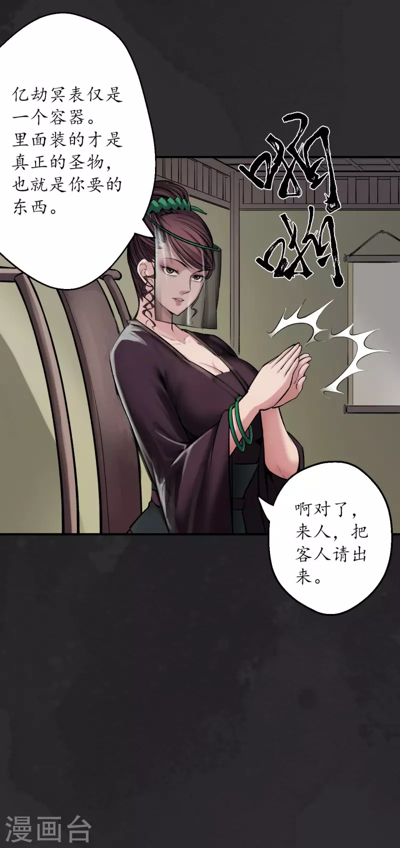 第132话 五岛旧事25