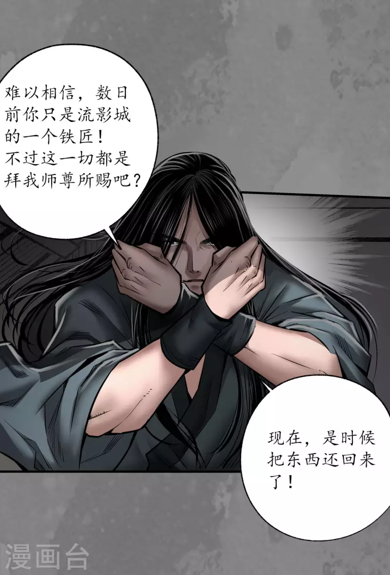 第166话 可承其重12