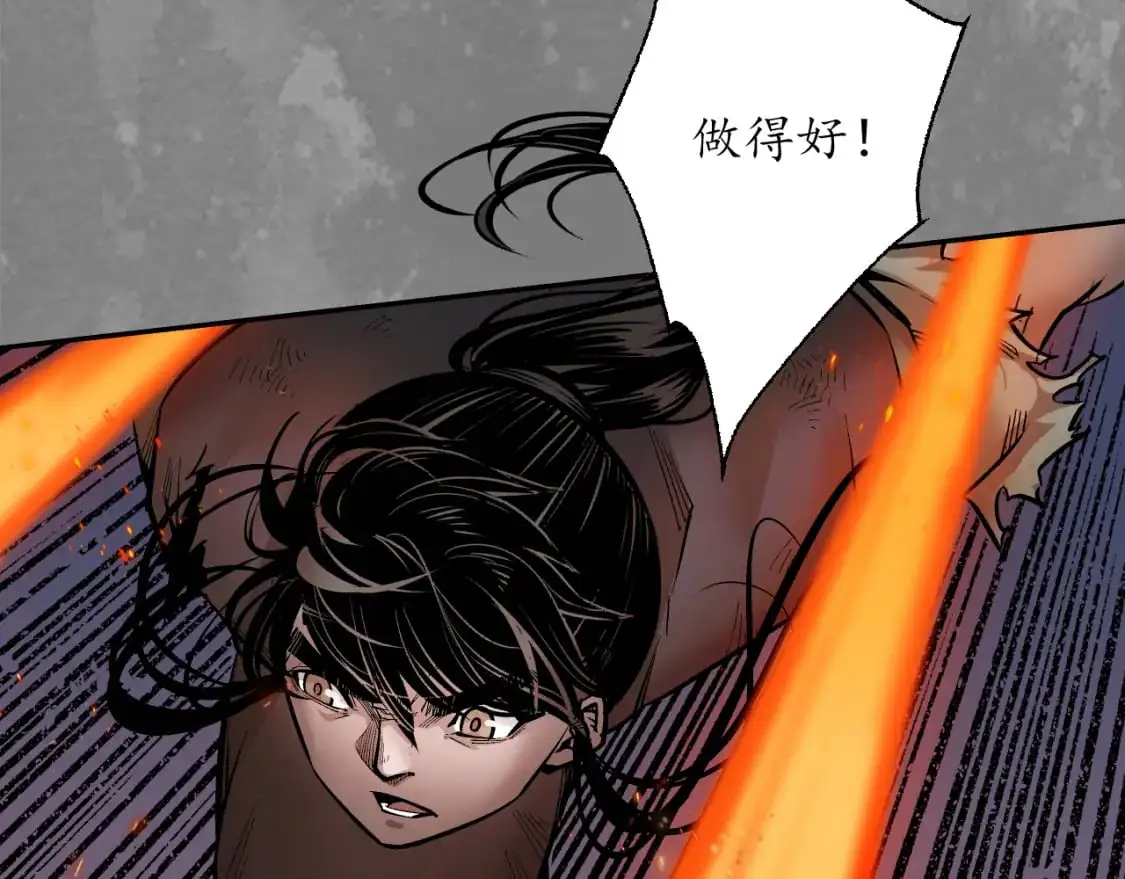 裴烈有异81
