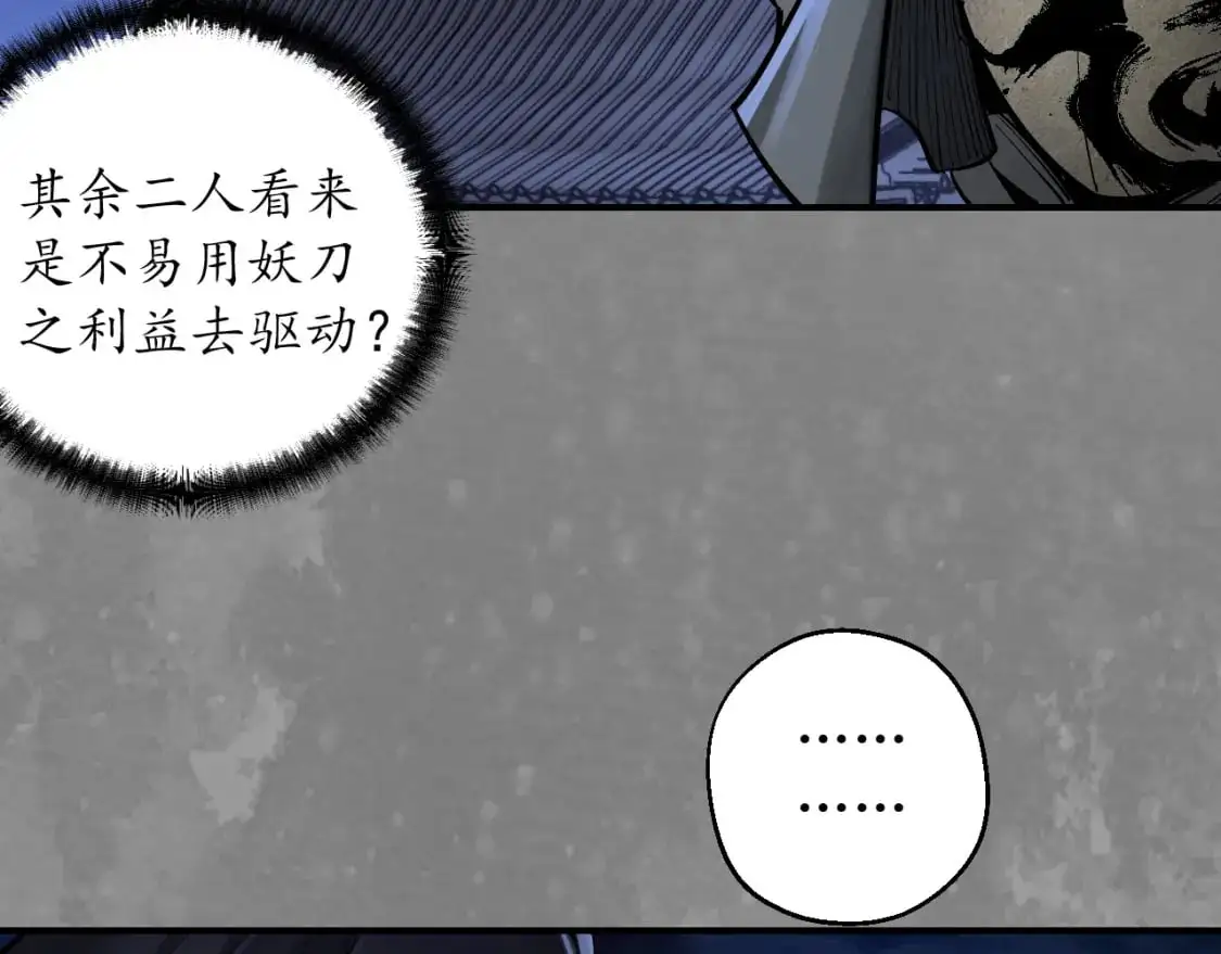 裴烈之计52