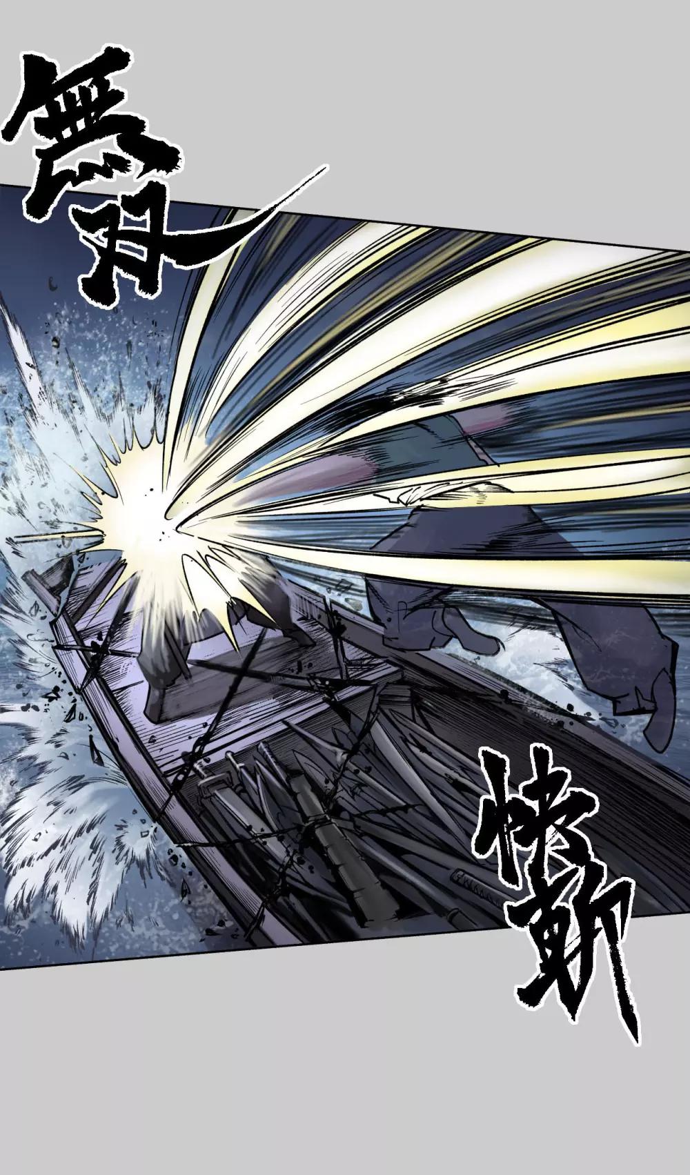 第84话 蛇虺百足26