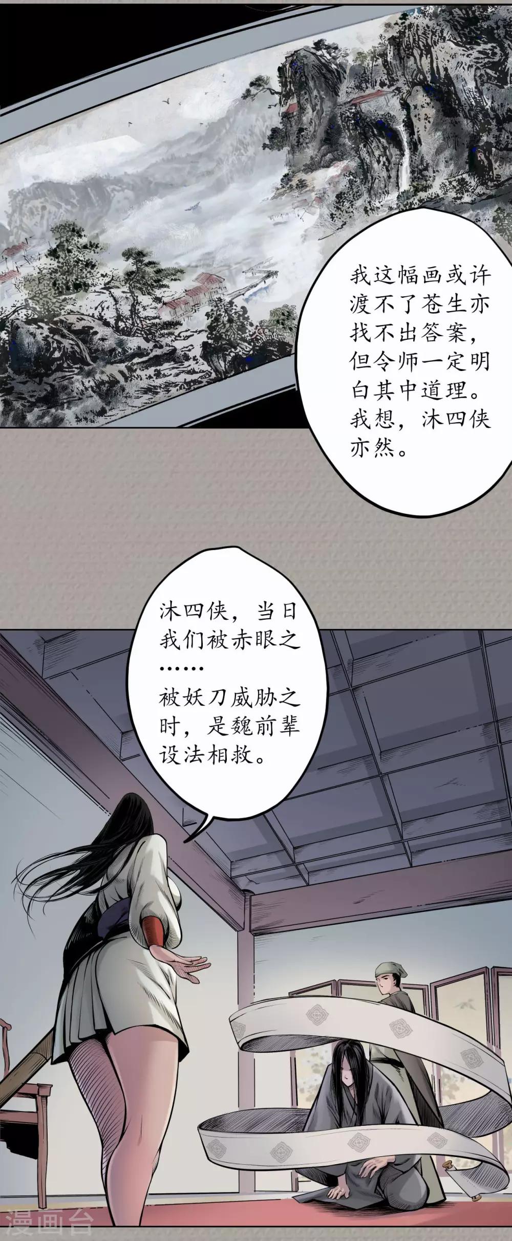 第72话 烟雨风云13