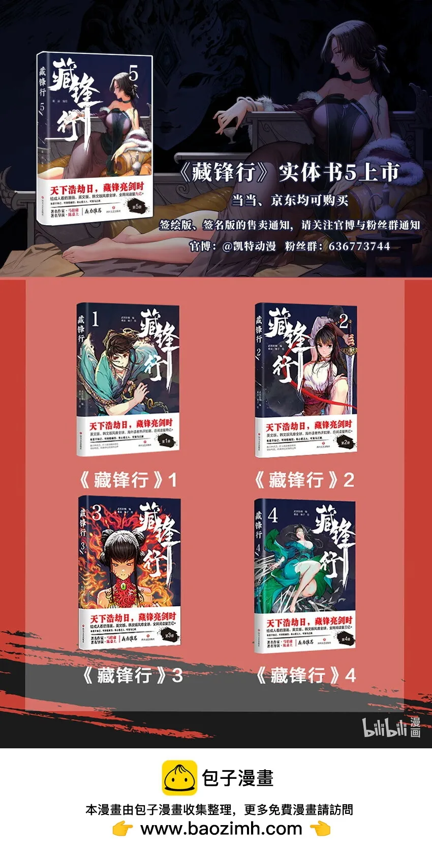 217回 京城快剑52