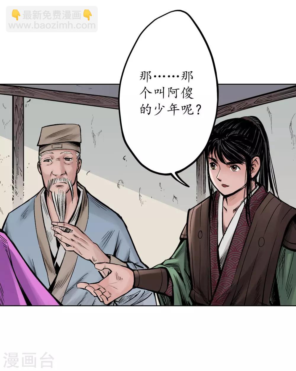 第66话 天裂之毒7
