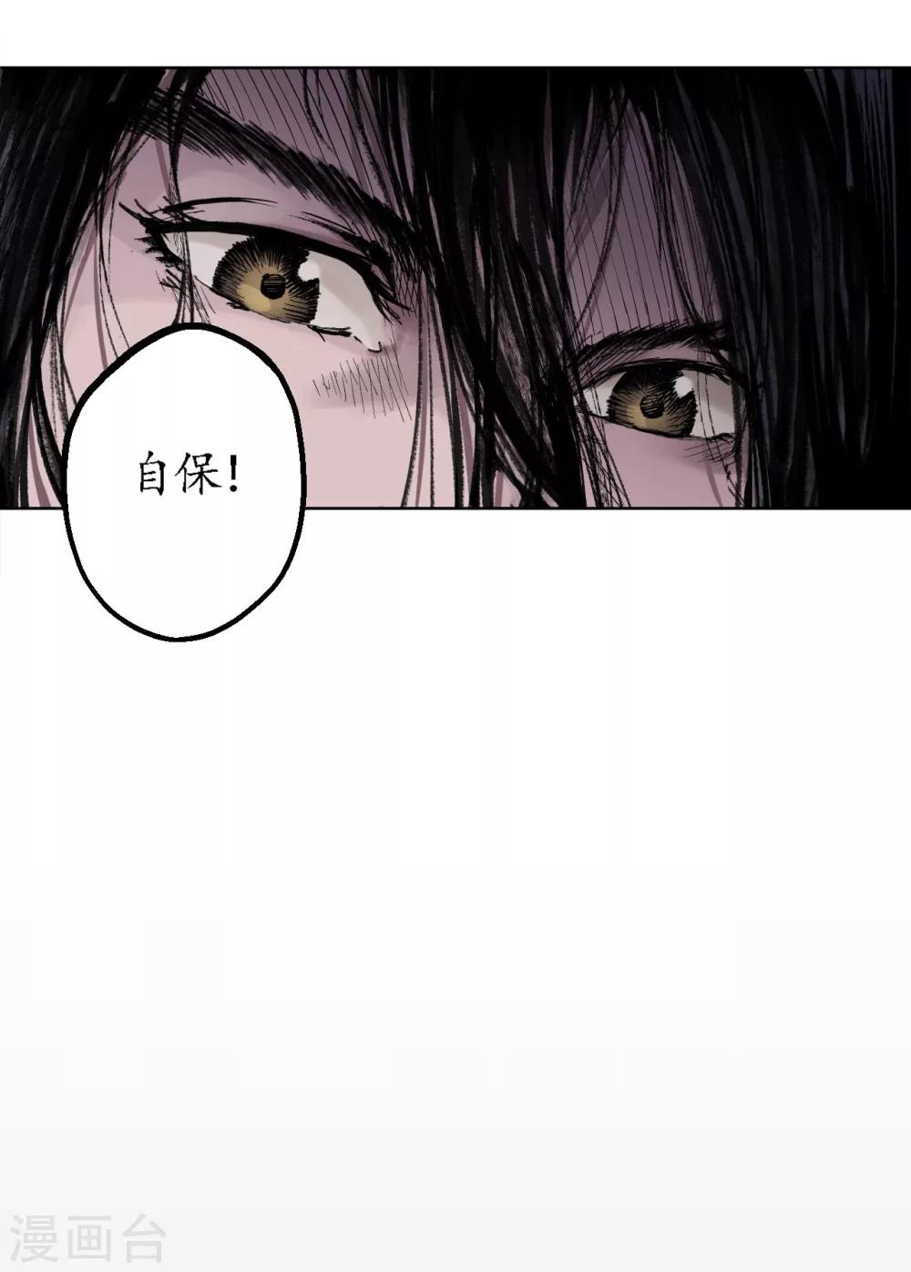 第22话 误入禁地13