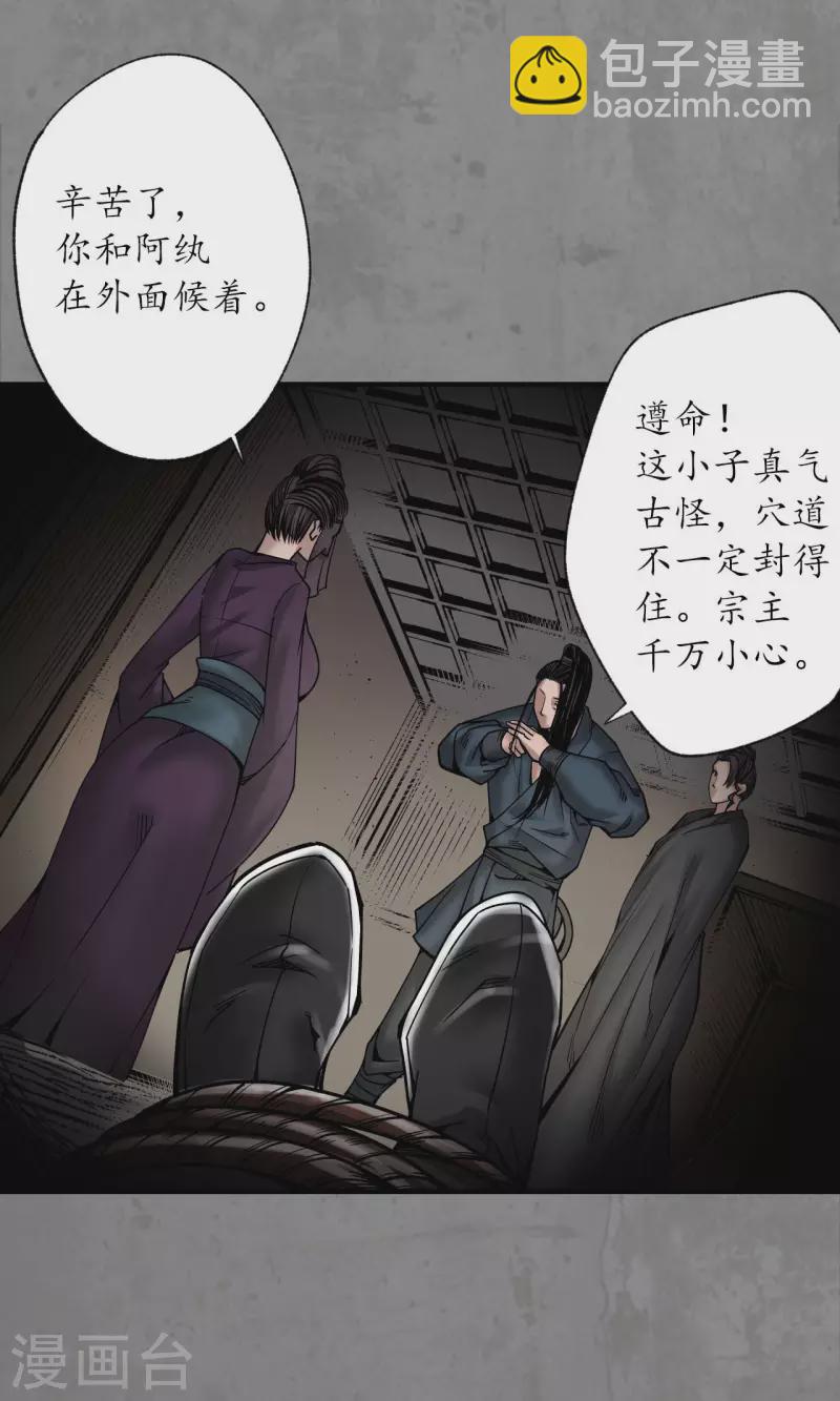 第183话 计取圣物28