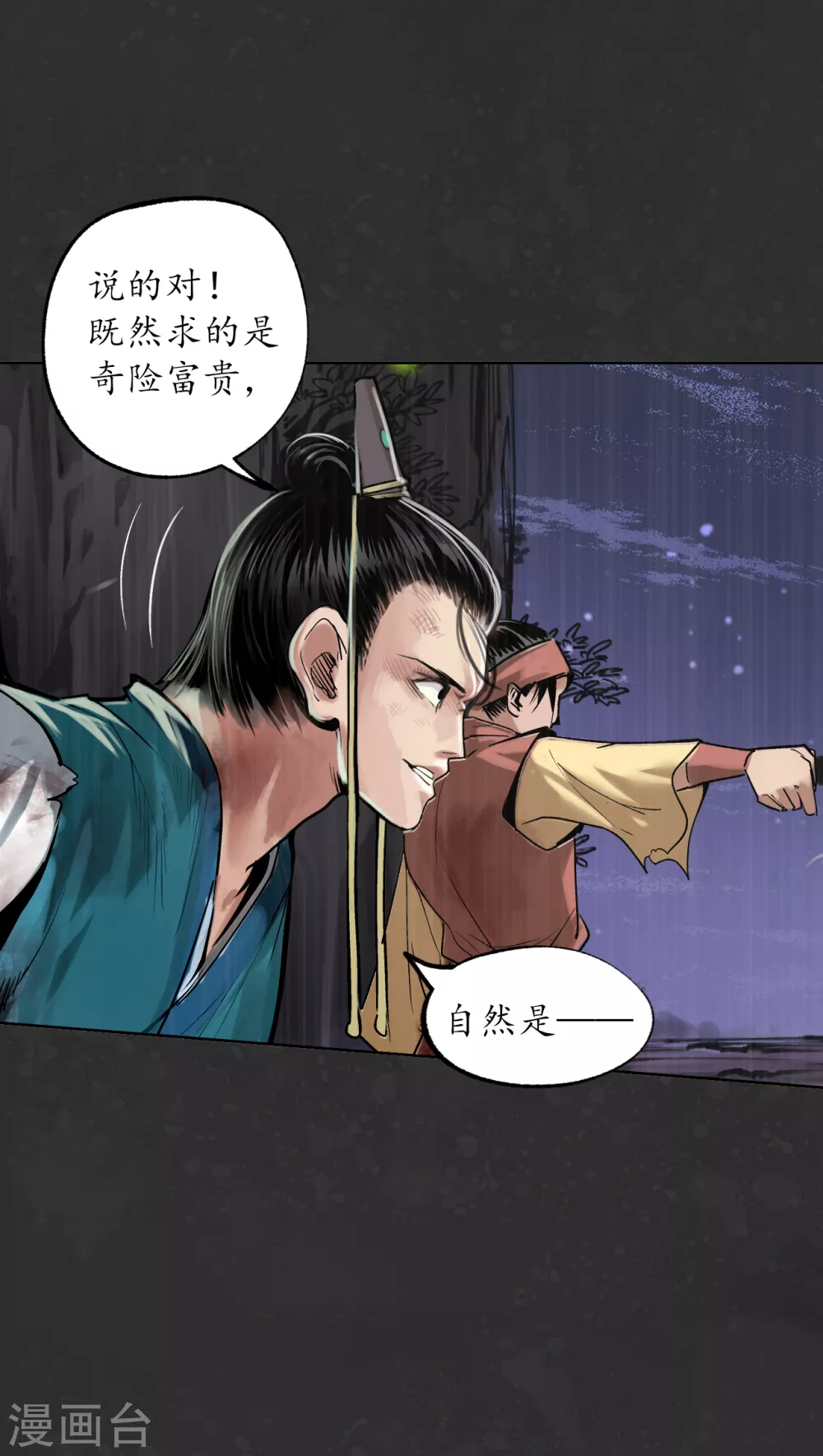 第121话 阿弥陀佛7