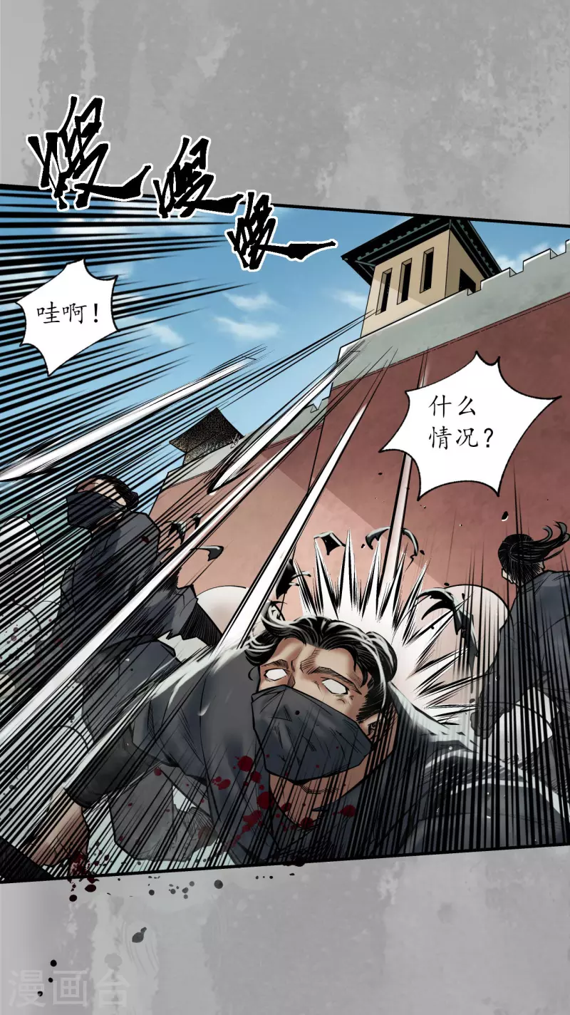 第159话 往死之气21