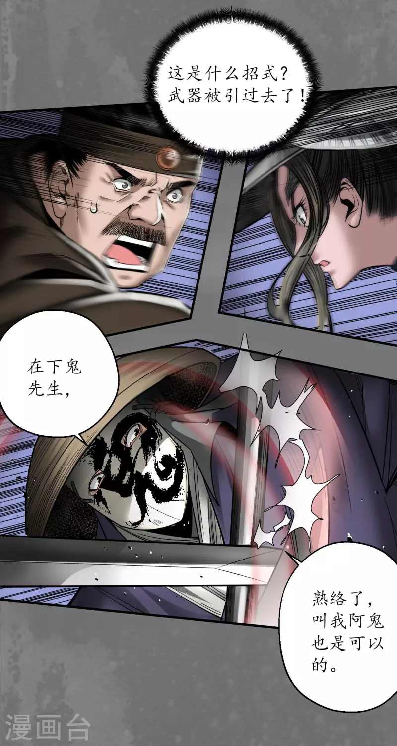 第176话七玄结盟24
