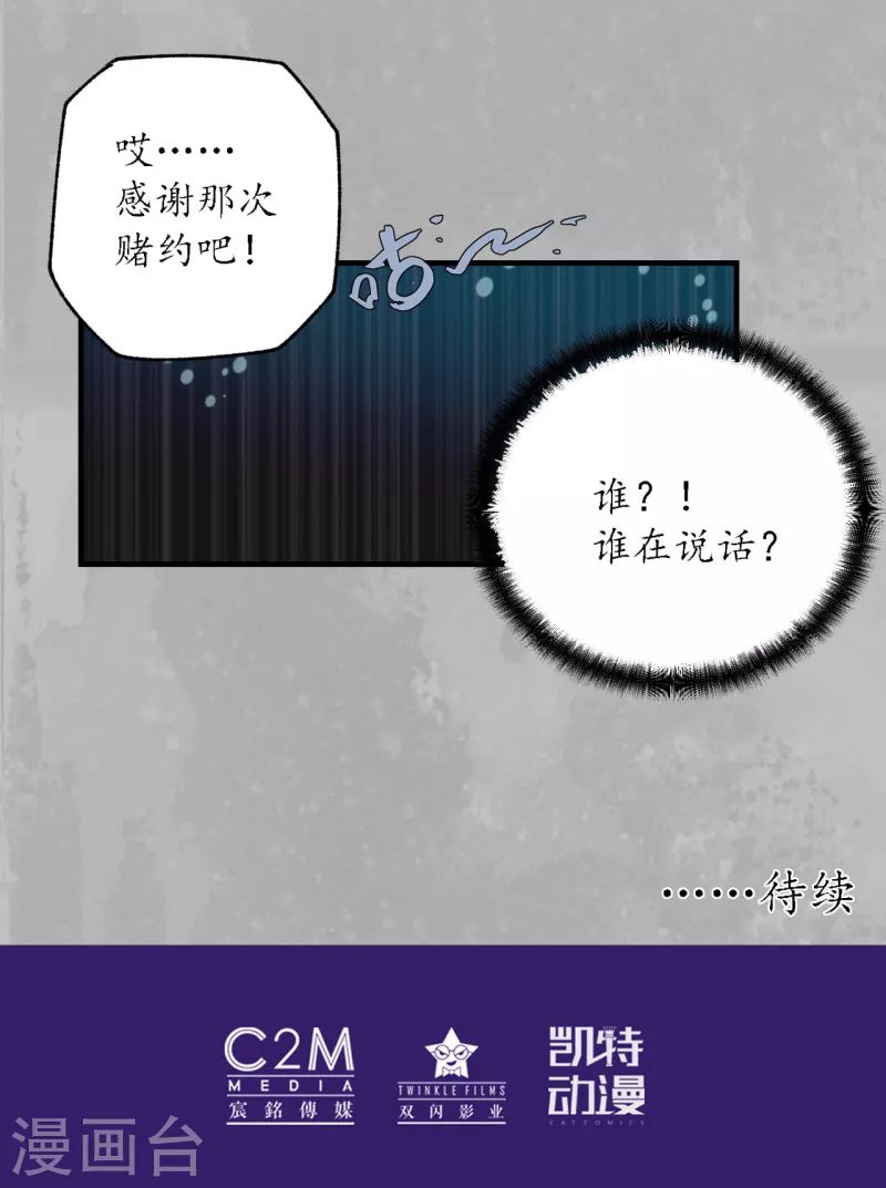 第169话 诡异渔夫43
