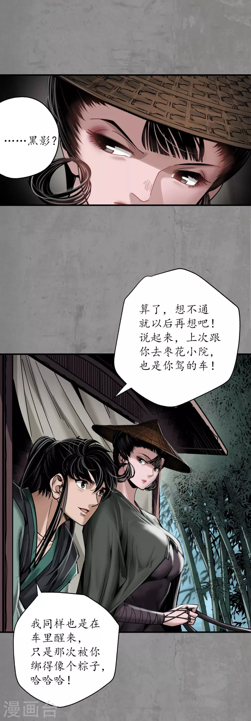 第187话 一水之恩18