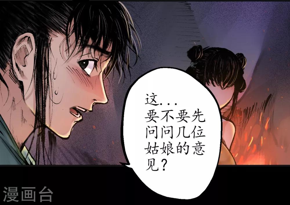 第33话 不信鬼神6