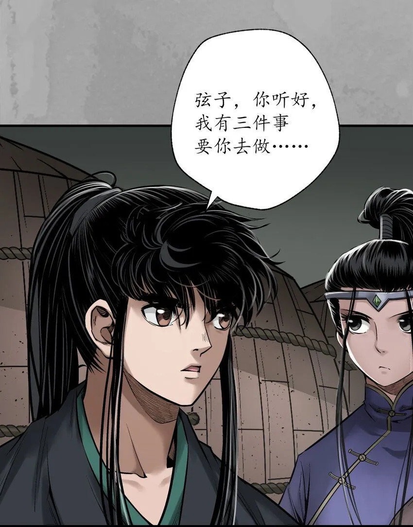 224回 夺剑杀人20