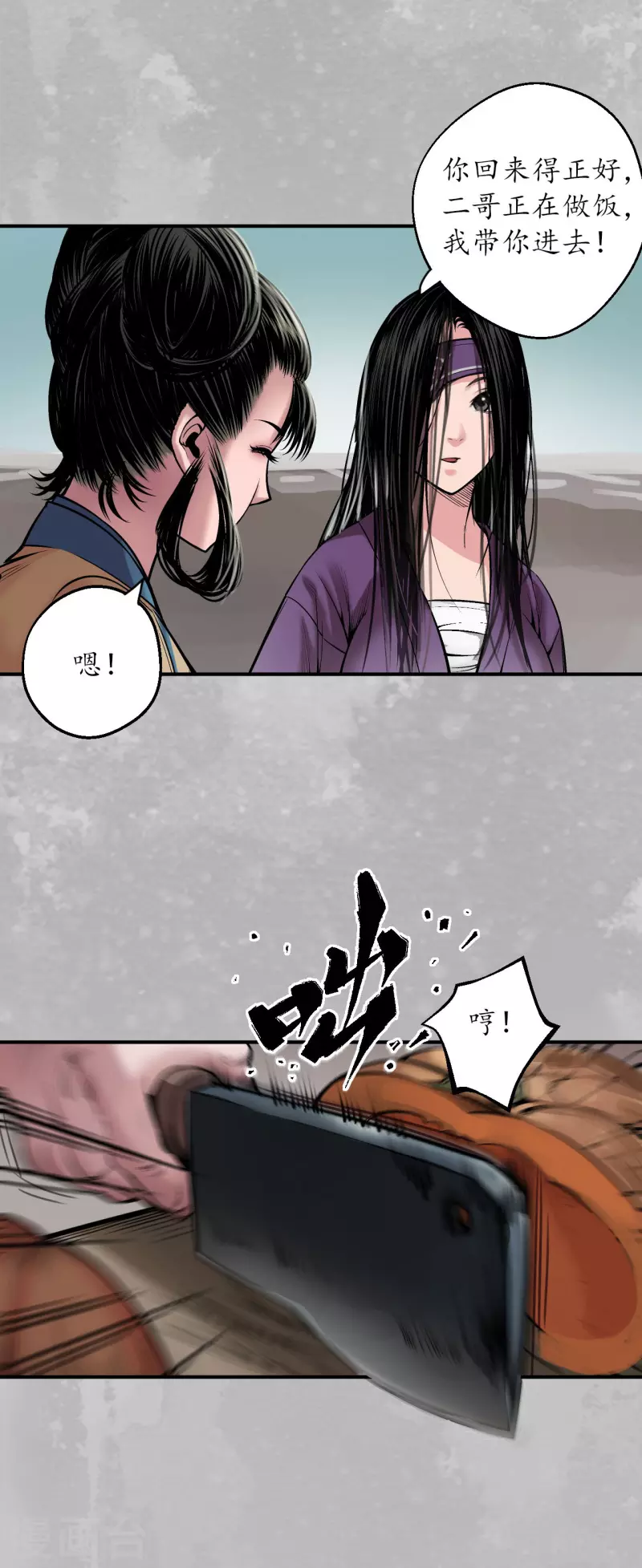 第140话 游尸残余16