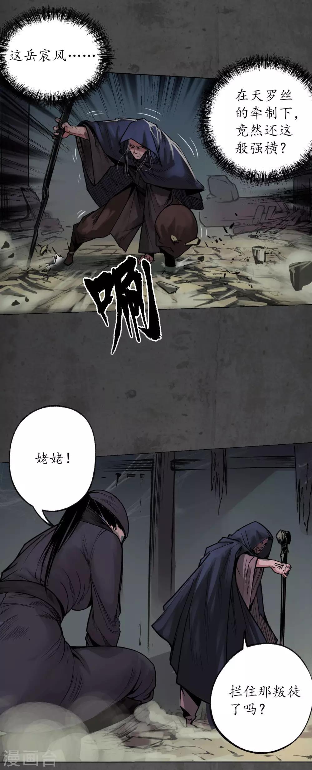 第91话 挑起事端22