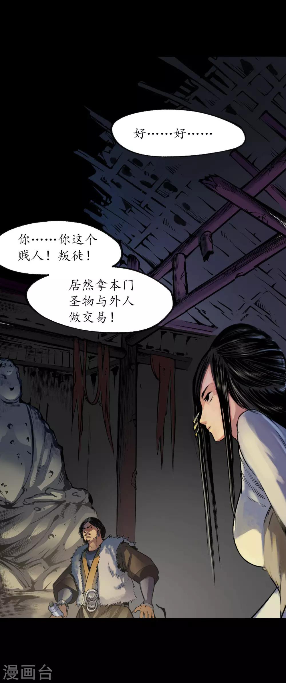 第90话 金甲禁绝31