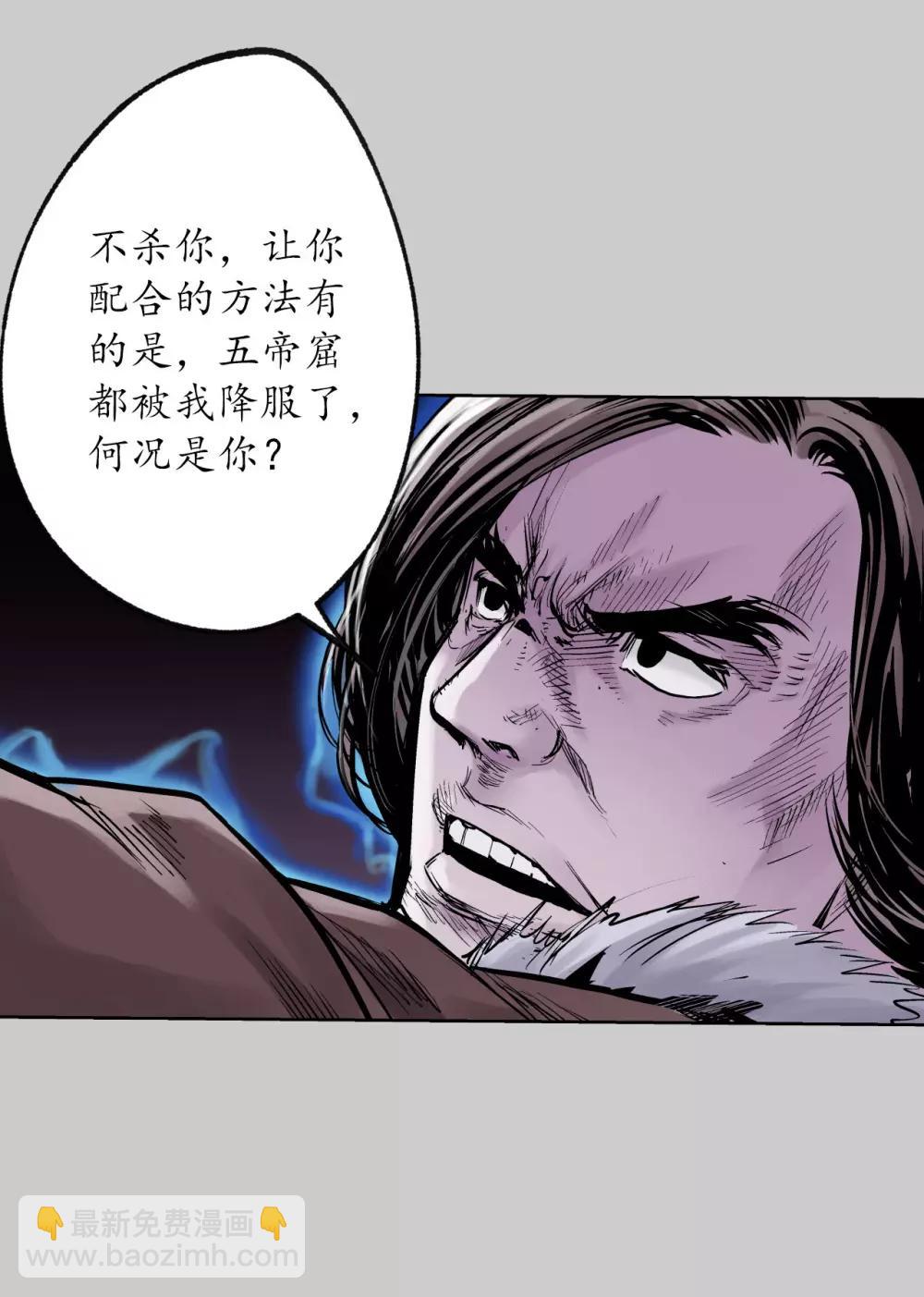 第85话 幕后主使35