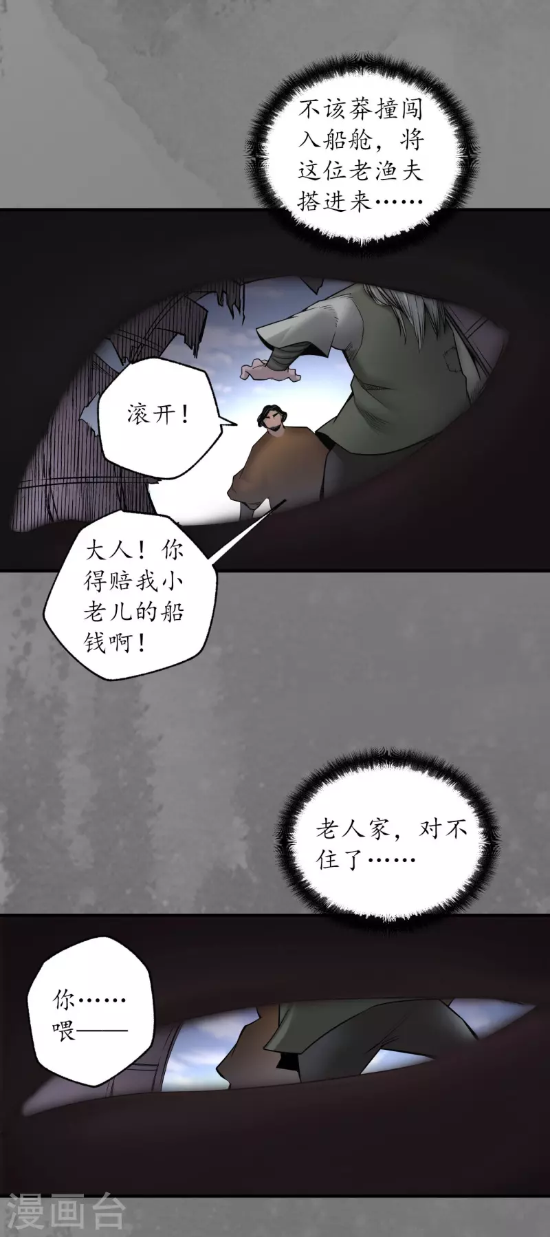 第161话 小陵河上25