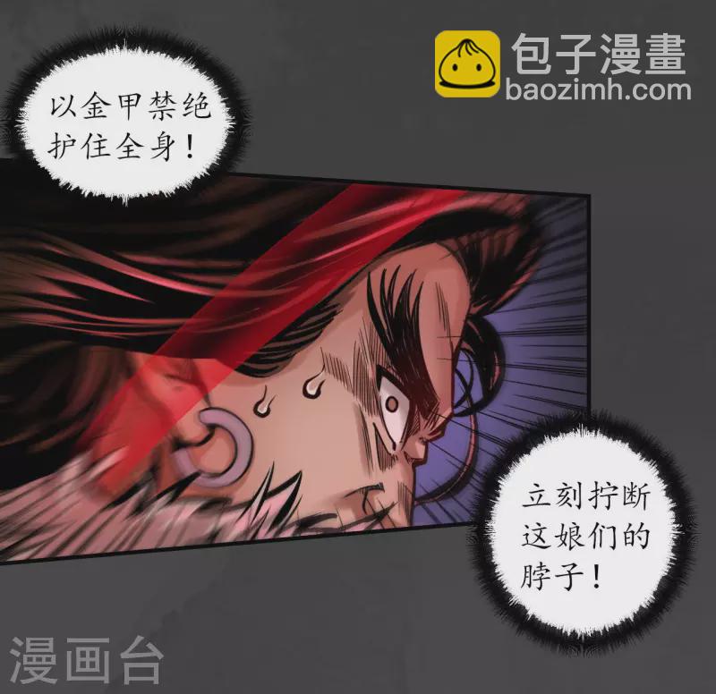 第154话 赤血神针21