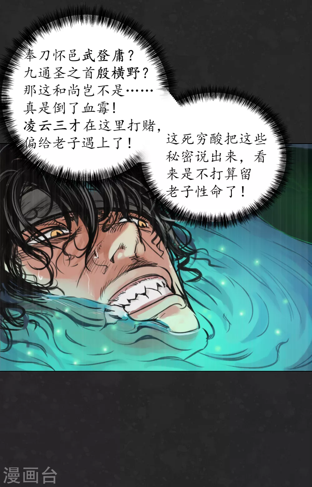 第122话 三才再聚32