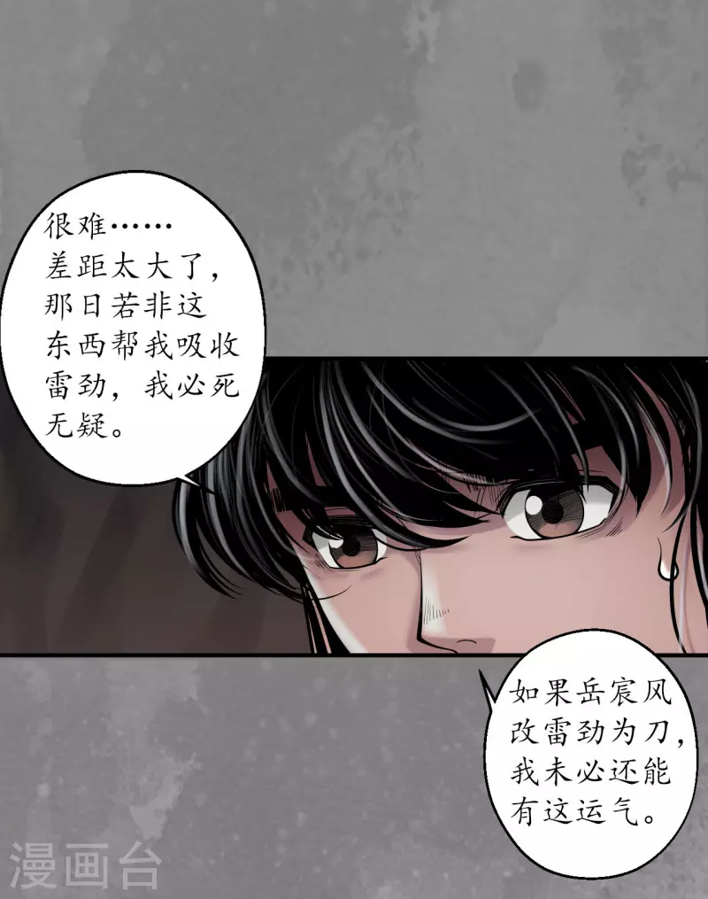 第170话 无头男尸10