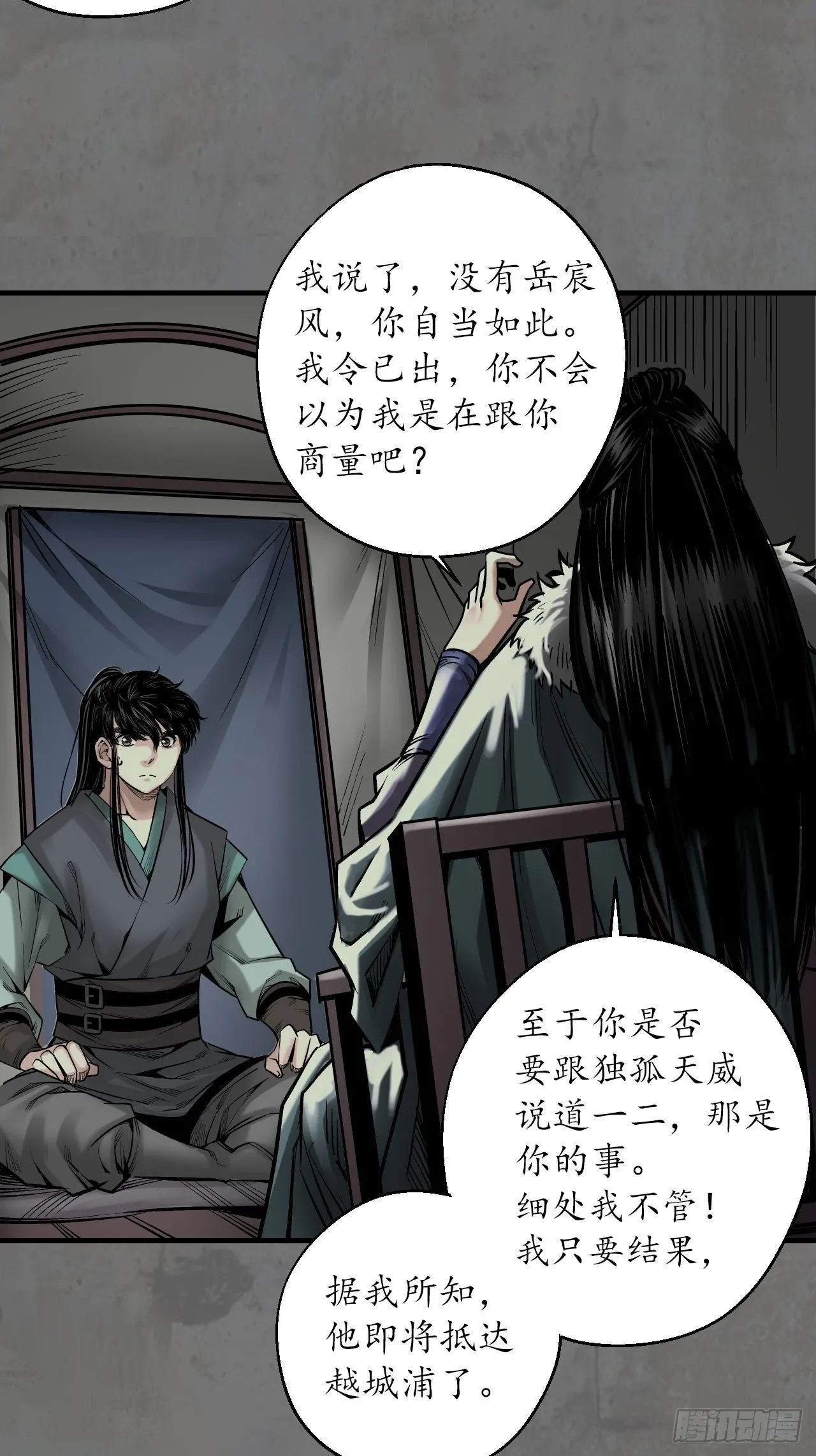 顶替职务42