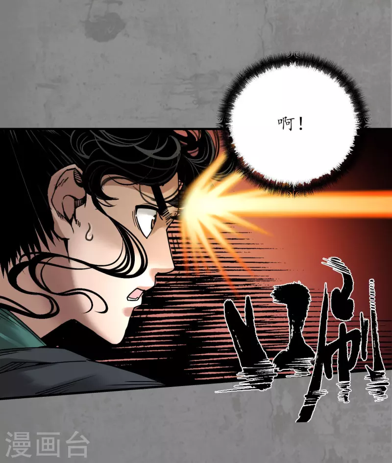 第184话 化骊之识11
