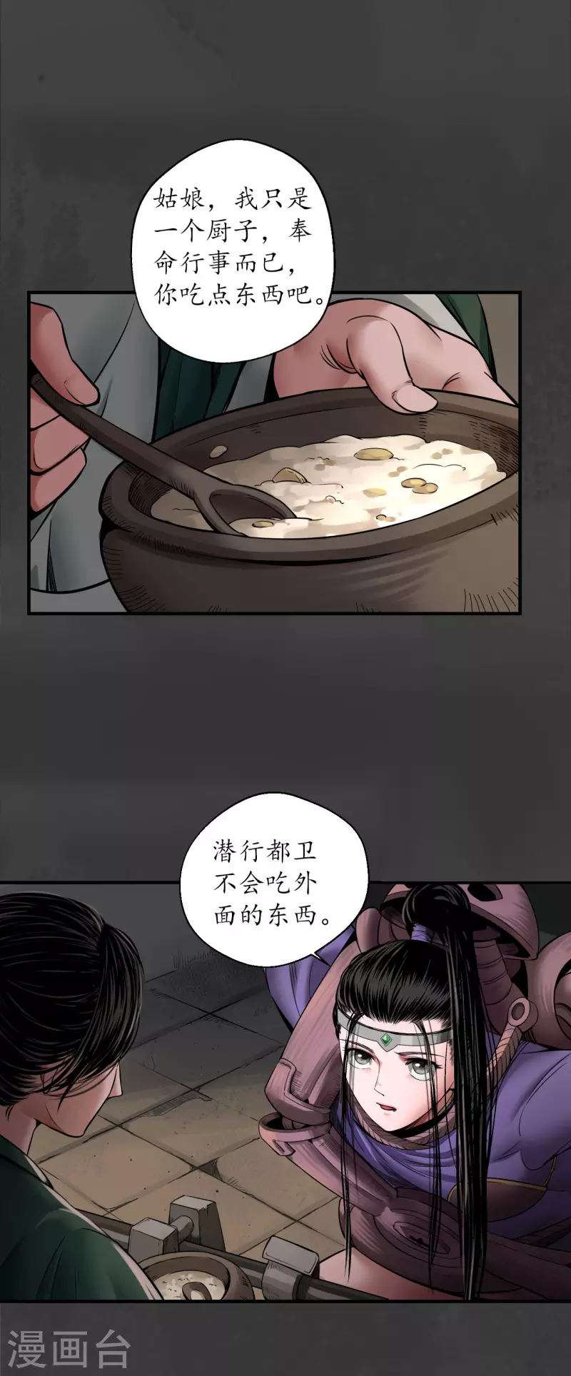 第149话 何患助力8