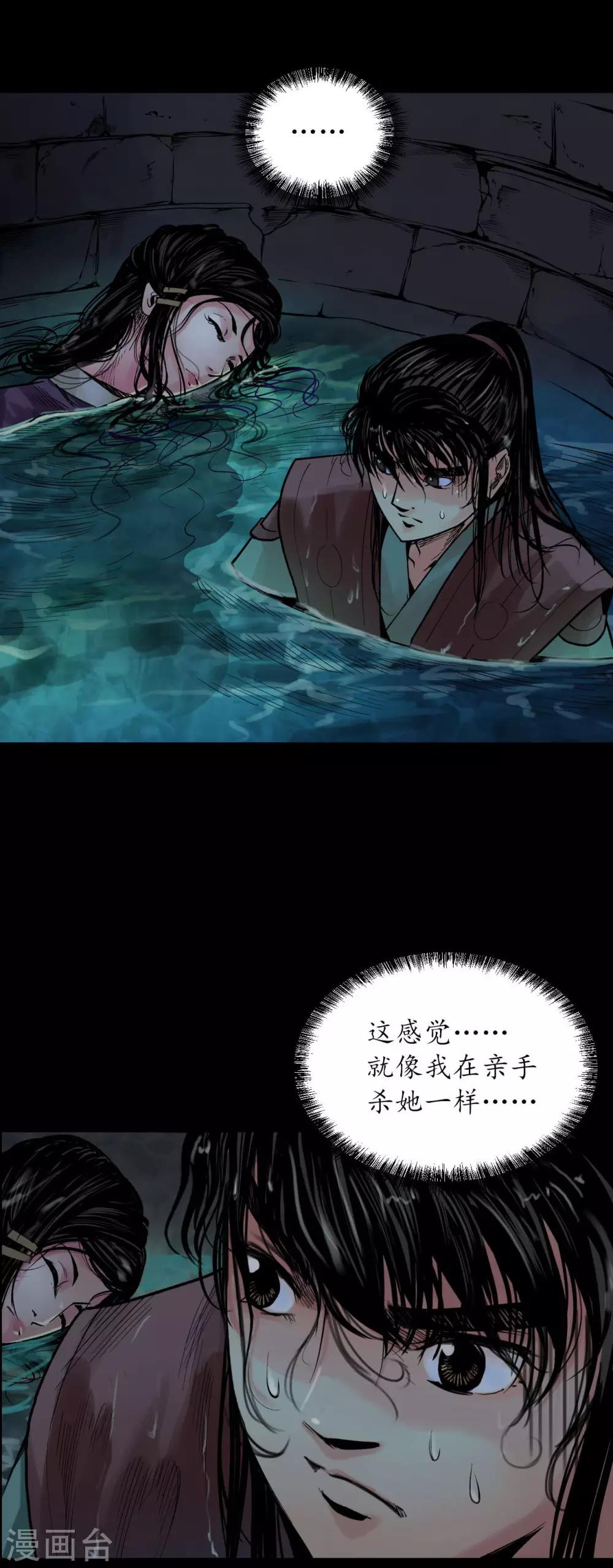 第92话 藏叶于林16