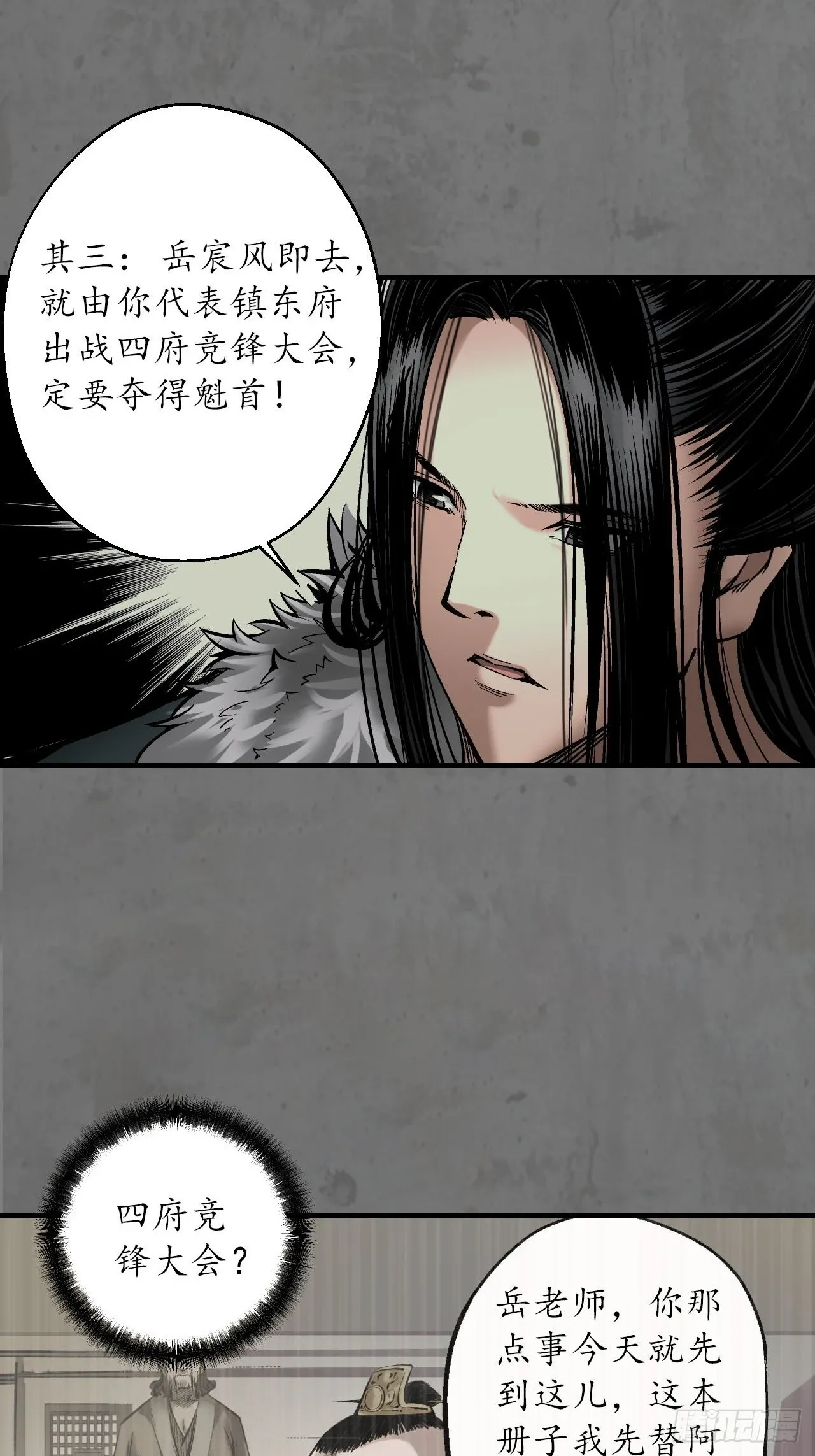 顶替职务40