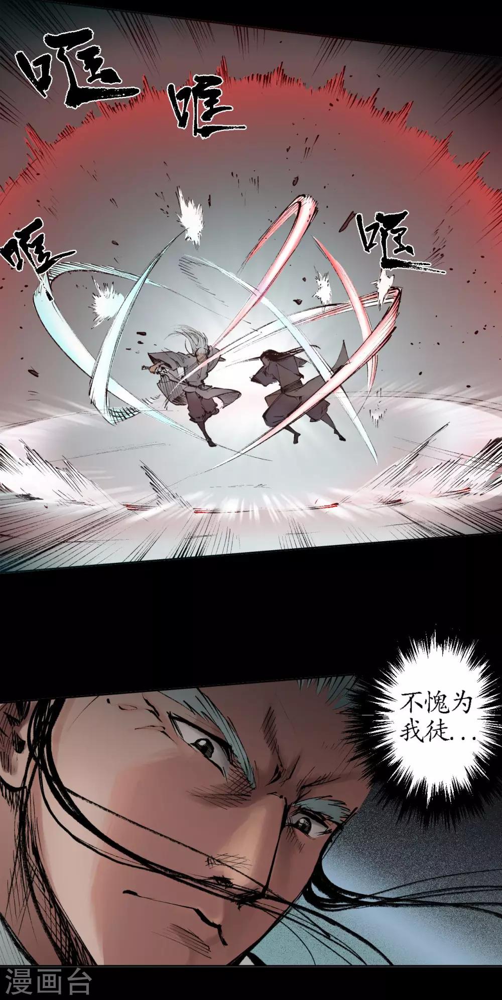 第27话 师徒夺刀18