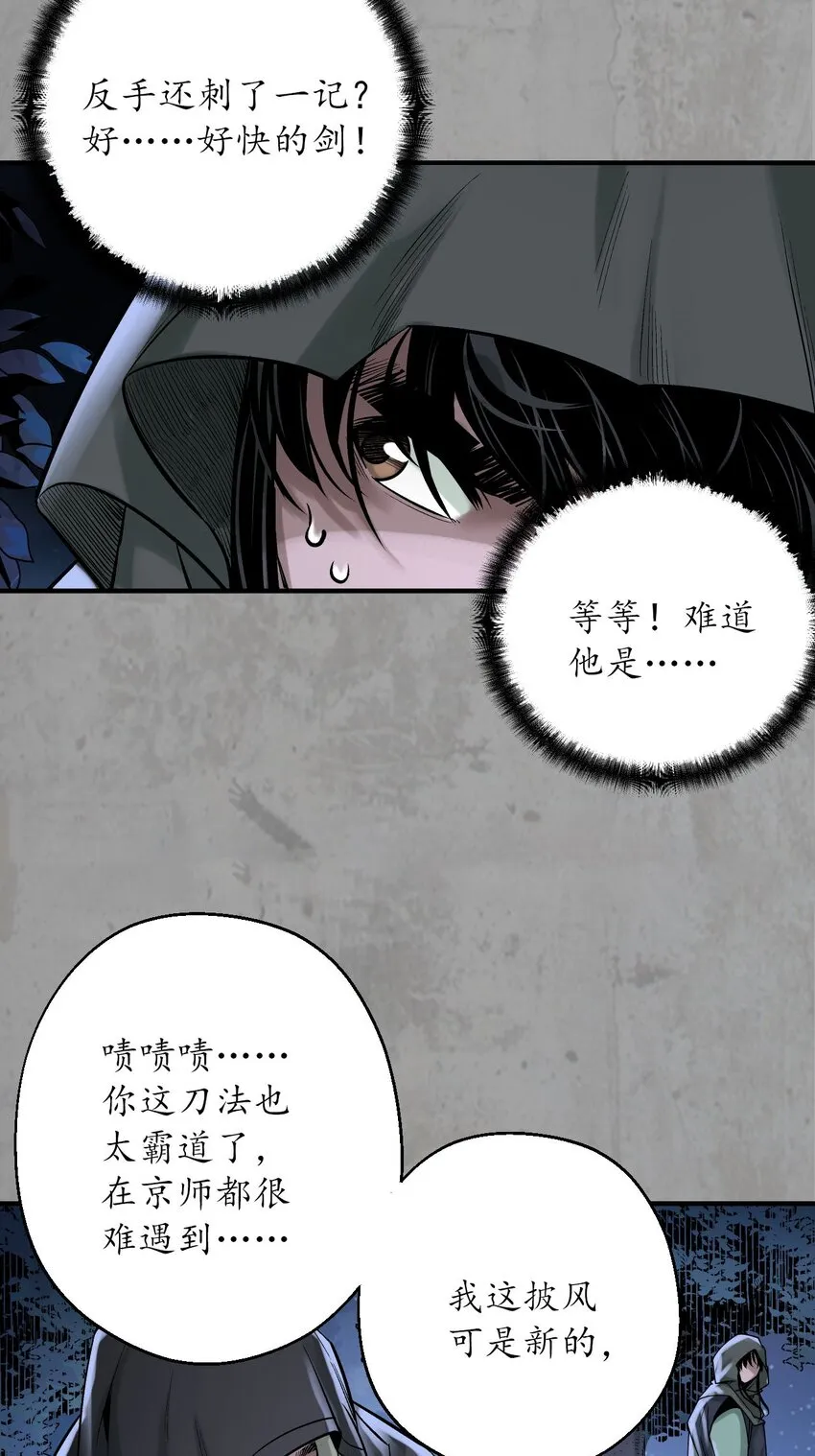 217回 京城快剑20