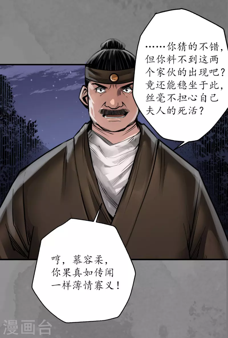 第174话先擒裴烈15