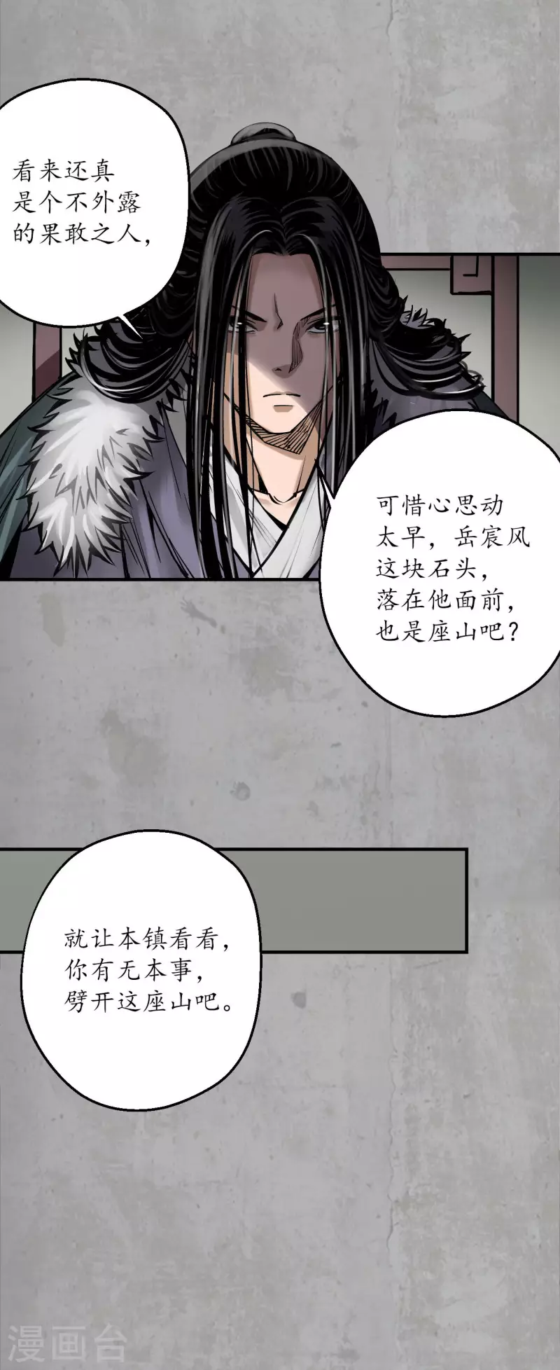第195话 血手白心11