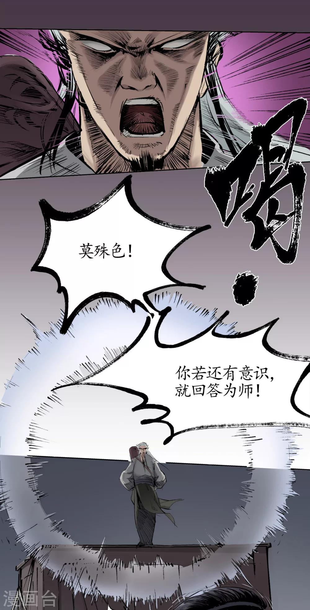 第24话 刀尸现身27