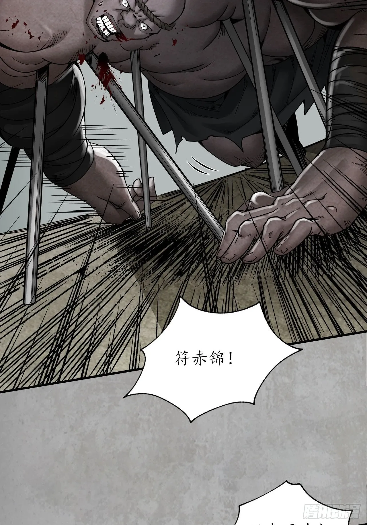 修体之术33