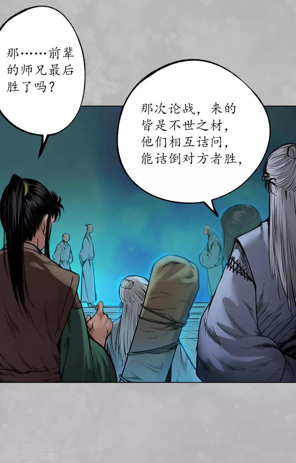 第105话 凌云论战17