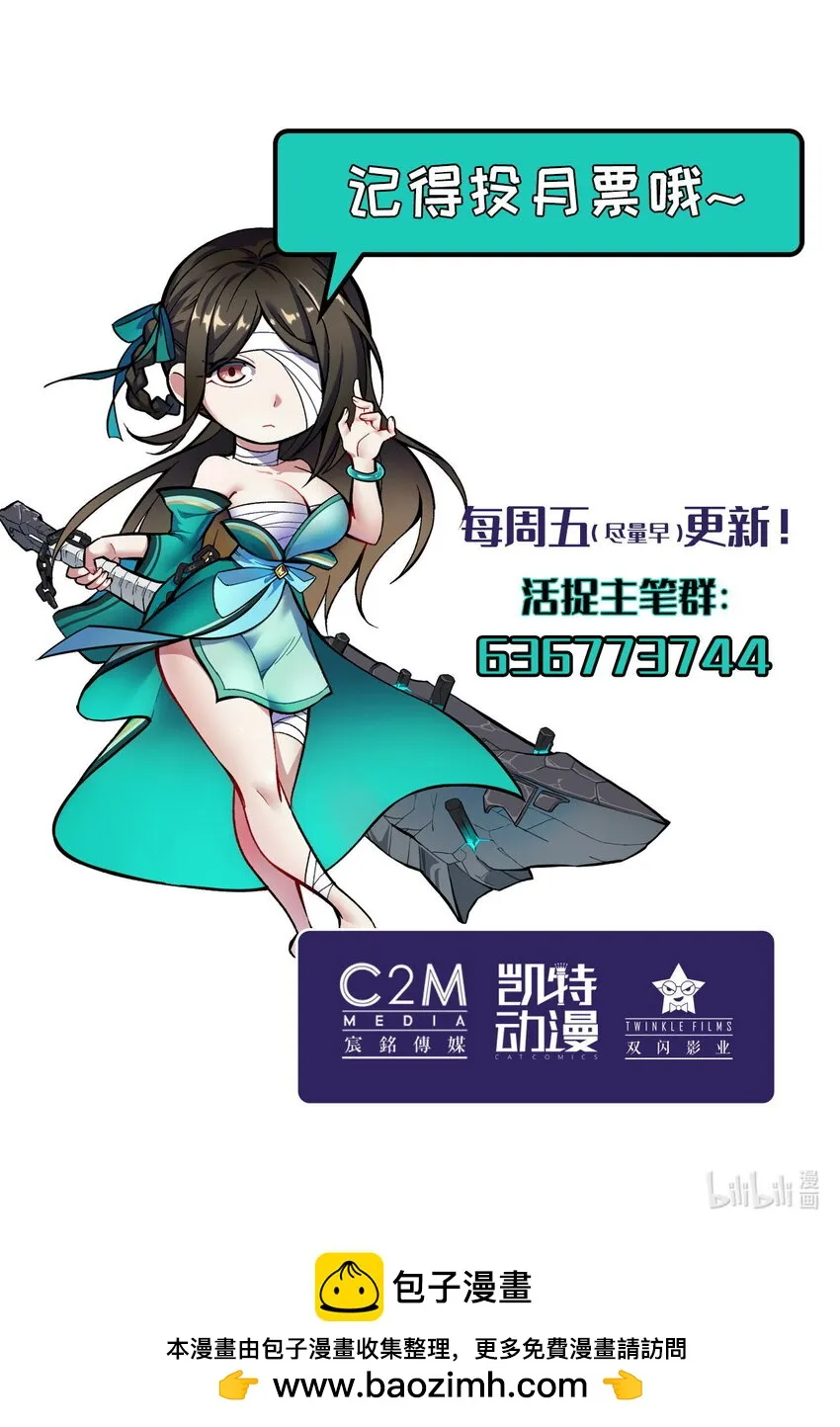 219回 潜卫新主45