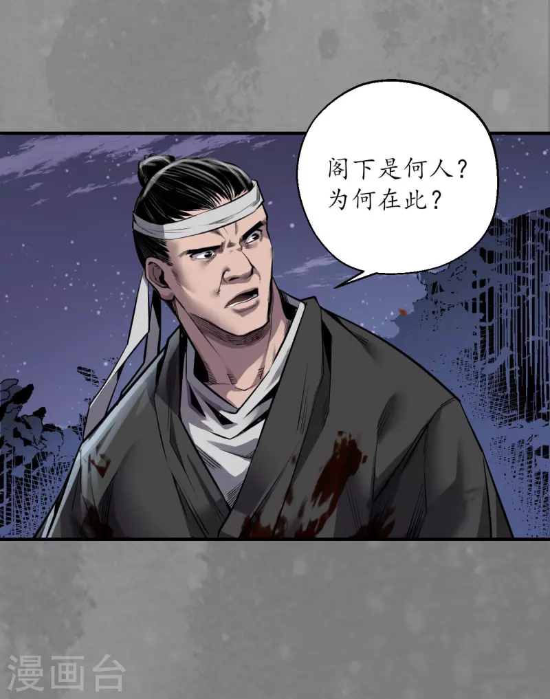 第170话 无头男尸37