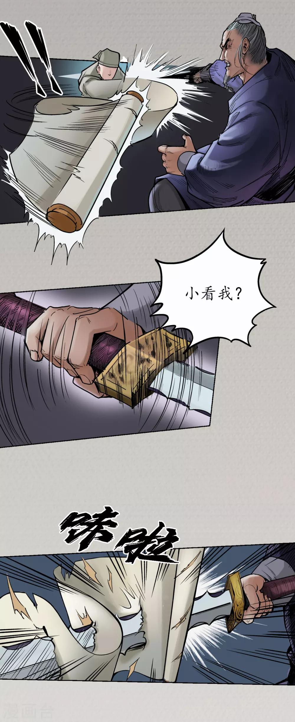 第72话 烟雨风云20